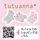 チュチュアンナ
