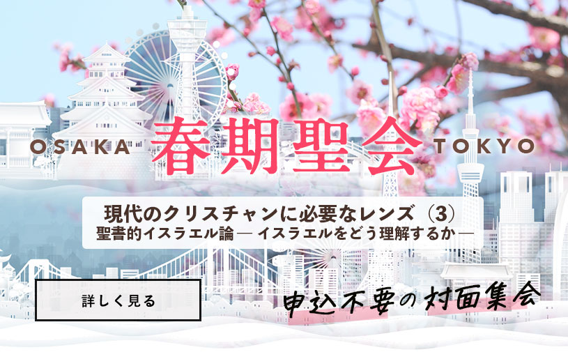 ハーベスト聖会