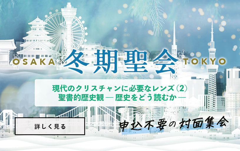 ハーベスト聖会